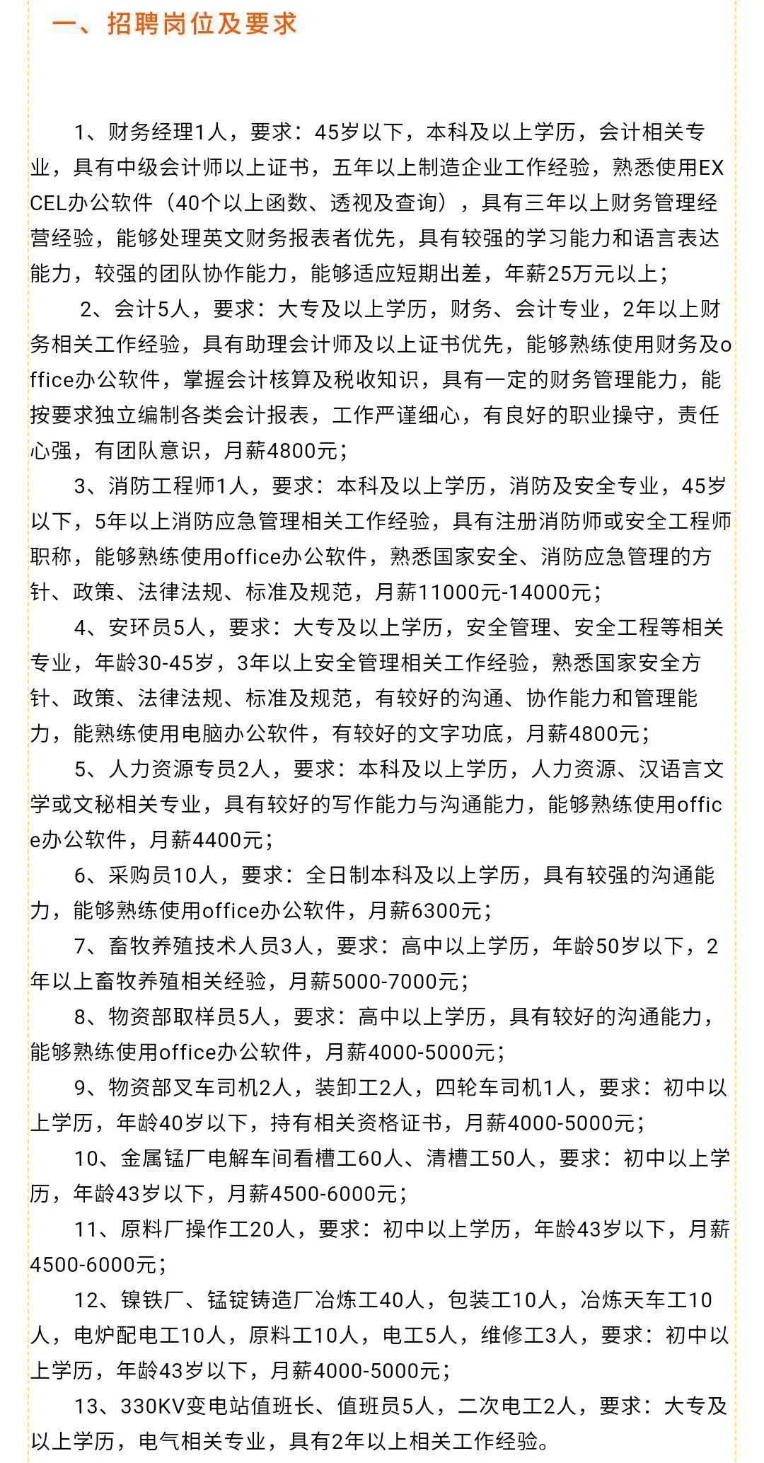 西宁最新招聘，工作奇遇与友情绽放的交汇点