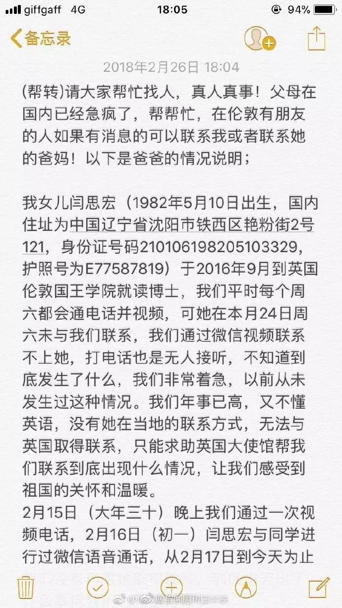 留学生失踪事件最新进展/更新消息