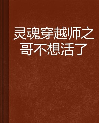 穿越之灵植师最新章节,穿越之灵植师最新章节，背景、事件与地位之探讨