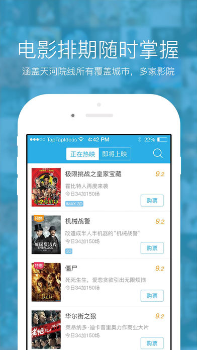 微信电影通，新型观影体验方式，革新你的观影体验