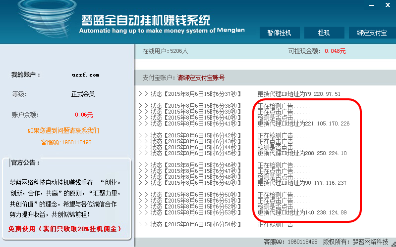 全自动挂机赚钱软件最新版的真相，警惕并避免使用陷阱软件！