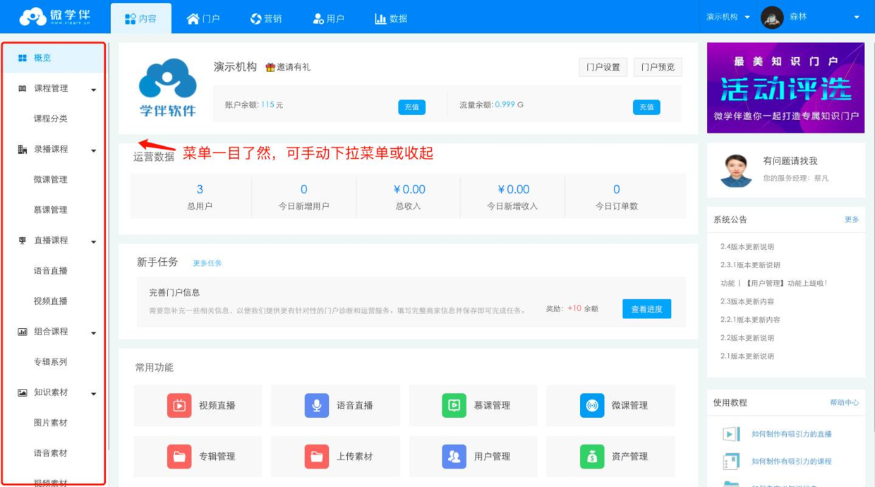 新澳门四肖期期准中特更新时间,实践数据分析评估_内置版20.987