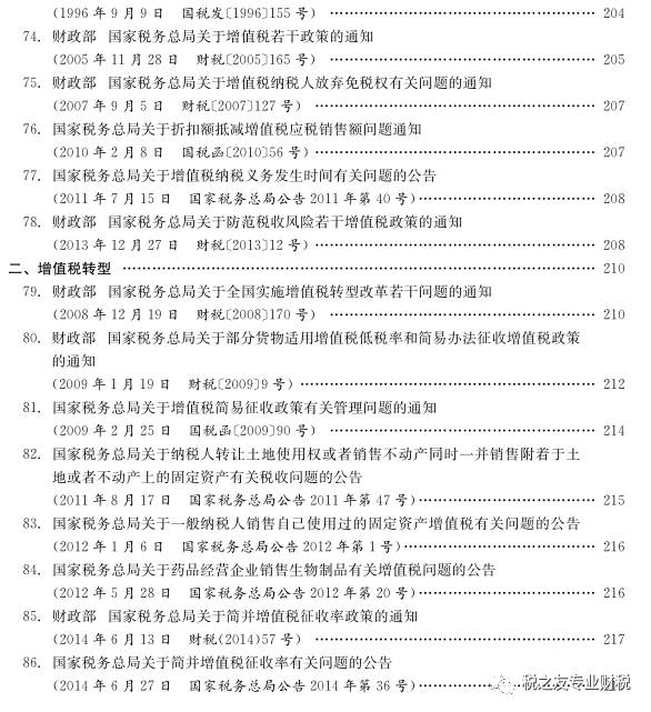 澳门正版资料大全免费歇后语,定量解析解释法_传达版20.501