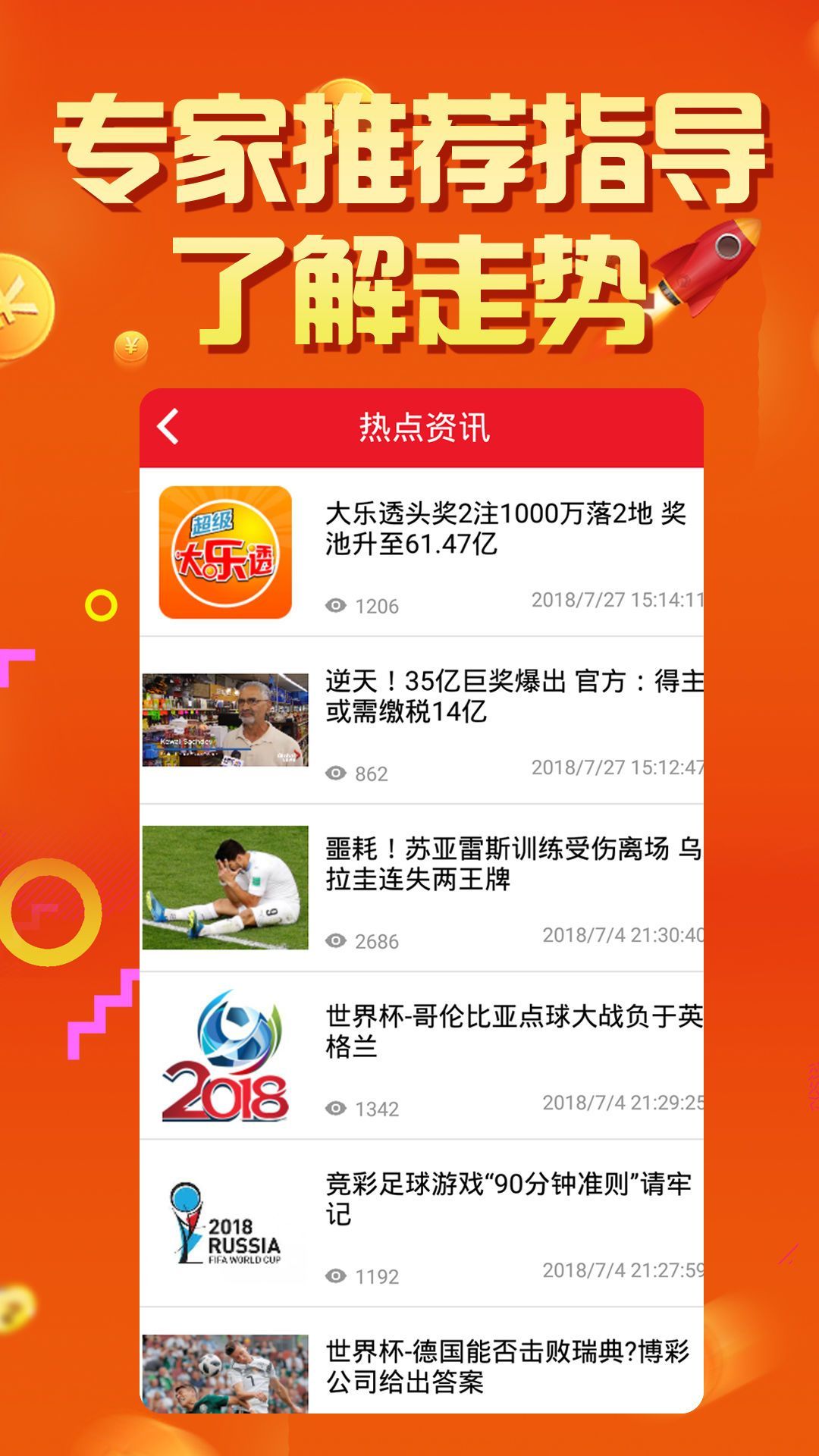 新澳门六开彩天天开,稳固执行方案计划_自由版62.225