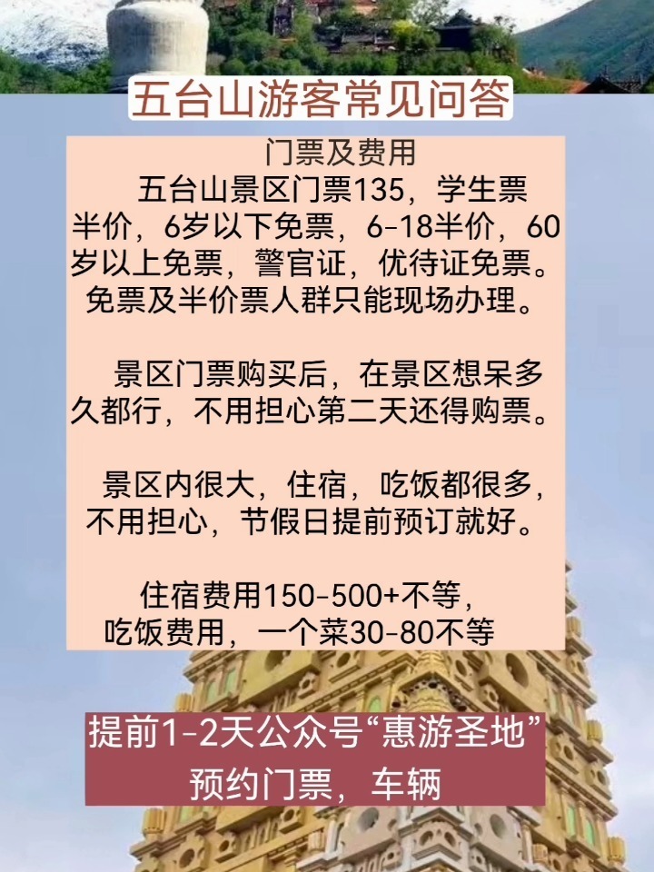 最新五岳门票，与自然美景邂逅，探寻内心平和之旅