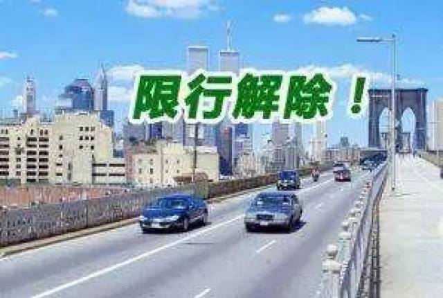 绵阳限行新规则，科技引领城市出行，重塑未来生活潮流