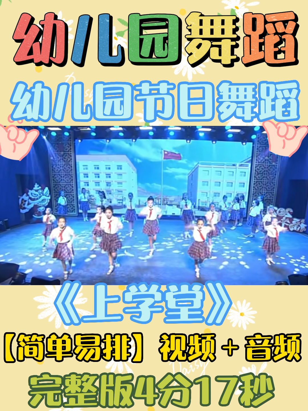 科技与传统舞蹈交融，最新幼儿广场舞视频欣赏