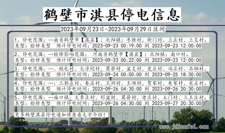 鹤壁工地停工最新消息，最新动态更新