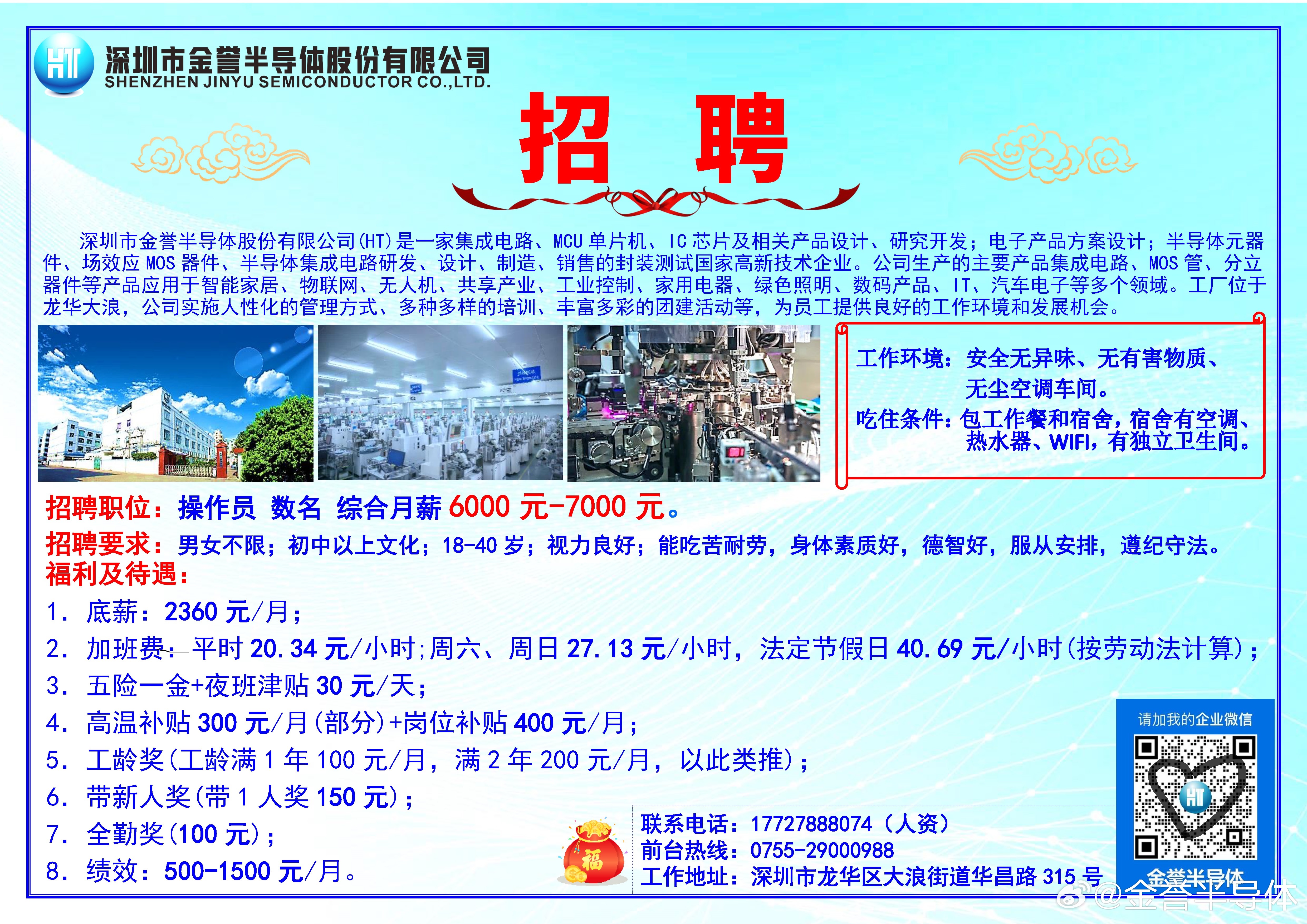 茬平最新招工信息及职业发展前景探讨