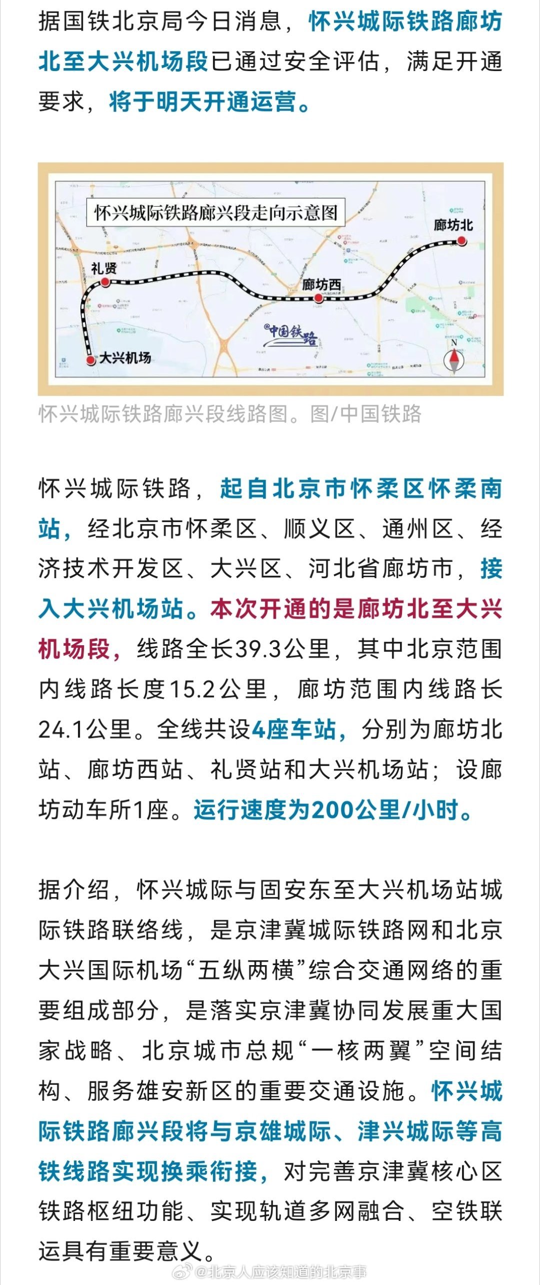 兴城西站征地最新动态揭秘，最新进展与消息汇总