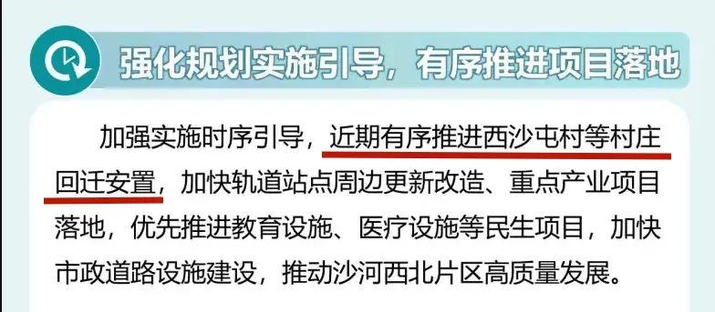 东沙屯村搬迁故事，旧地新生活揭秘最新搬迁动态