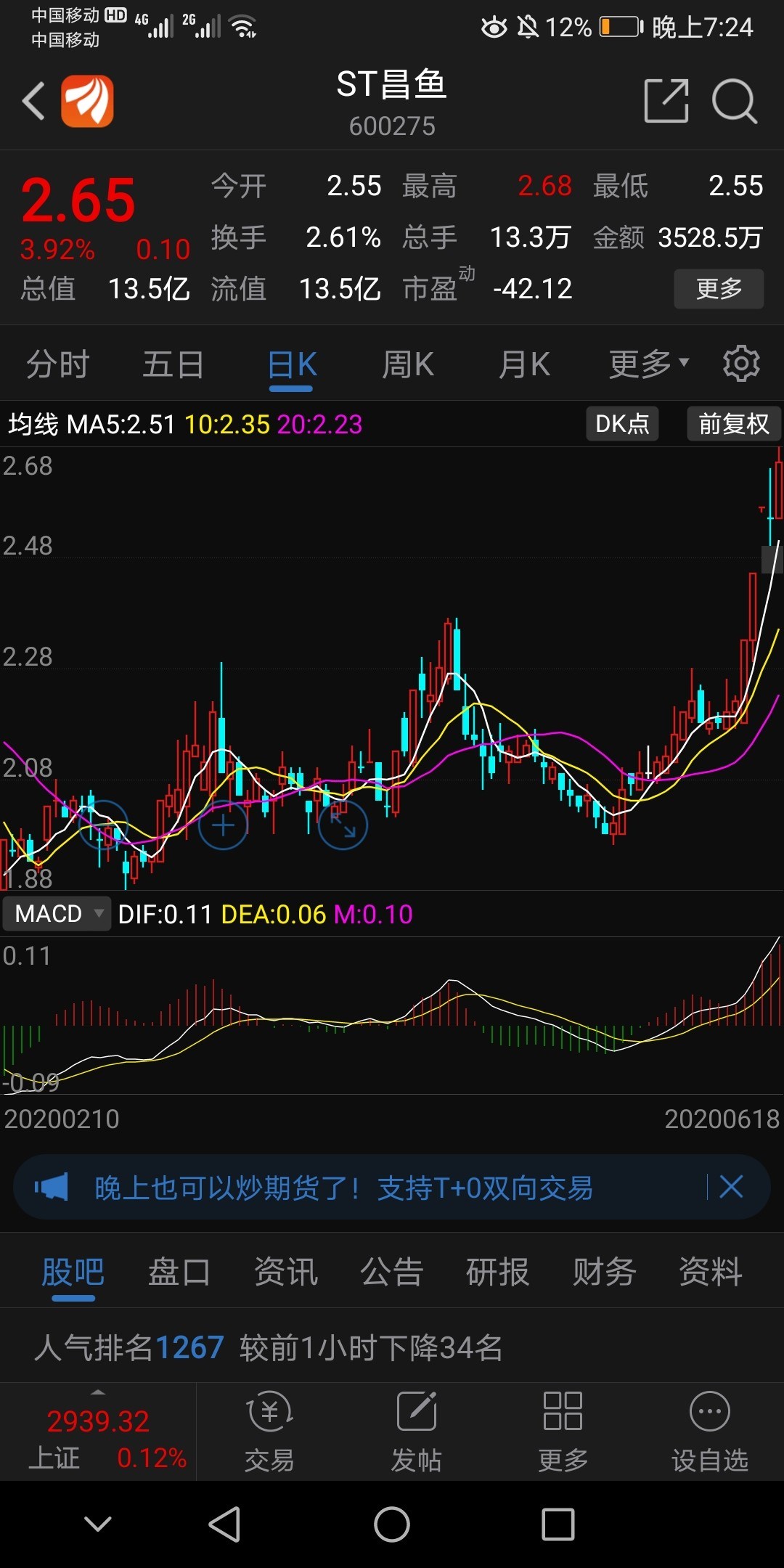 武昌鱼重组最新动态，探索自然美景之旅，寻求内心宁静与平和